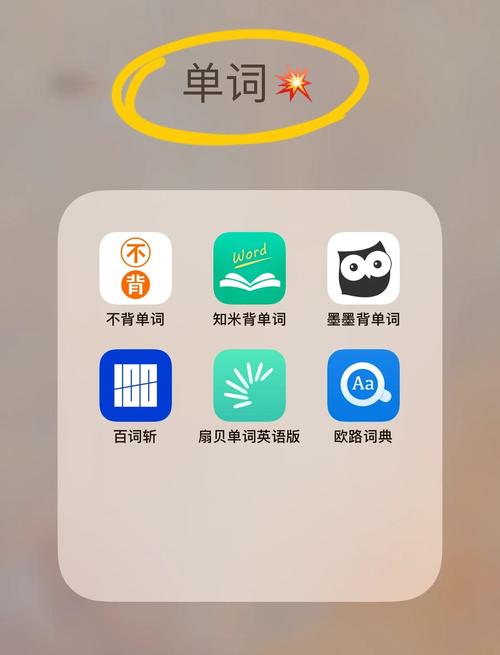 易呗背单词2026最新
