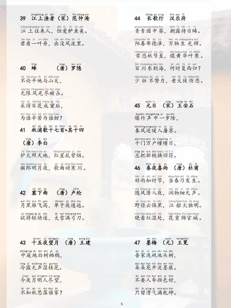 唐诗三百首下载2026最新
