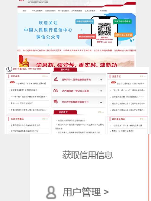 个人信用查询系统2026最新

