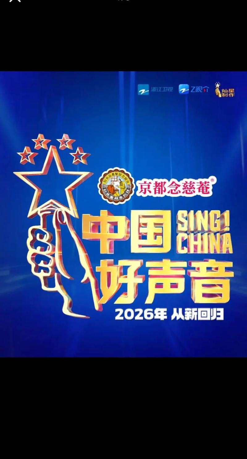 好声音下载2026最新
截图