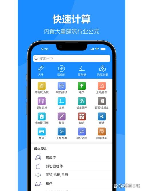 工程计算器软件下载2026最新
截图