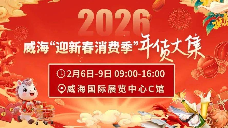 威海团购2026最新
