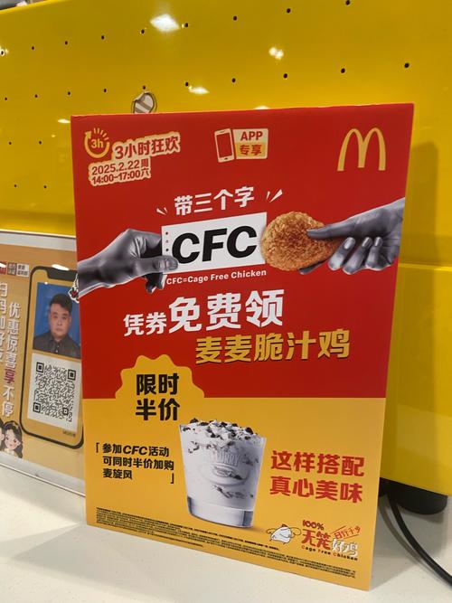 麦当劳麦乐送2026最新
