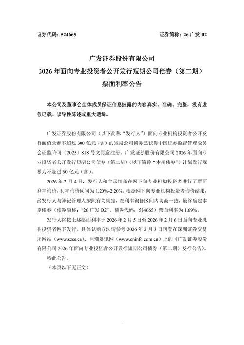 广发证券同花顺2026最新
