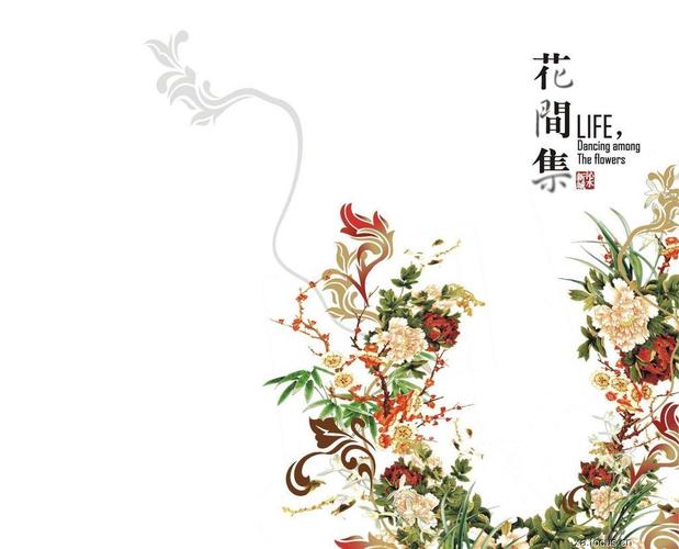 花间集下载2026最新
