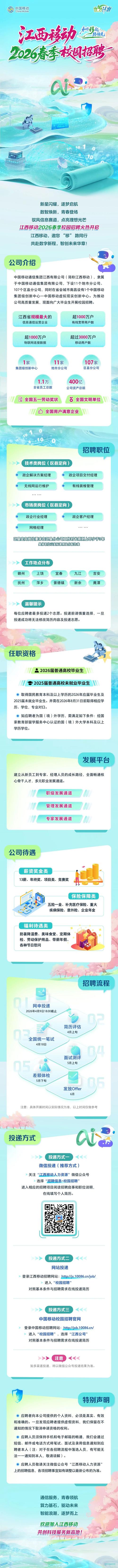 江西移动2026最新
