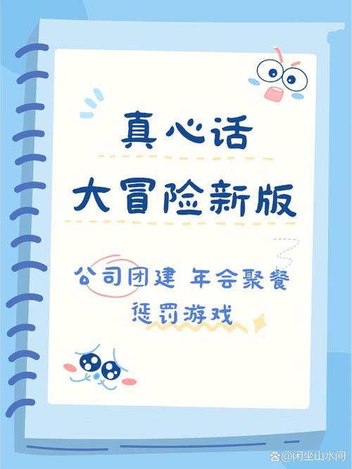 真心话大冒险下载2026最新
