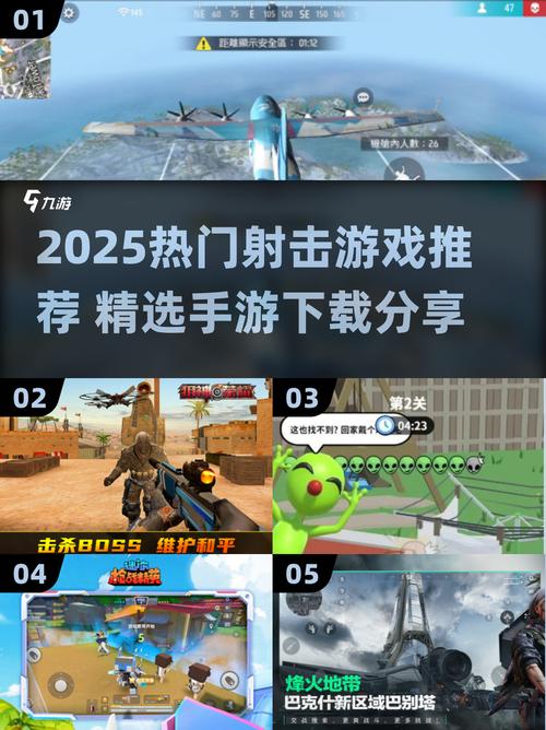 疯狂射击12026最新
