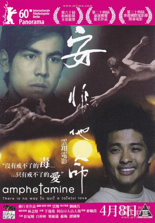 安非他命 下载2026最新
