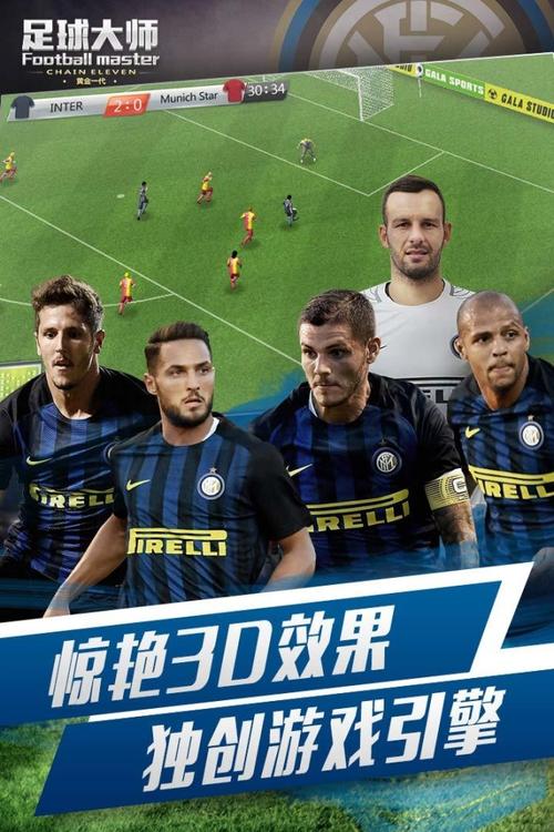 足球大师2026最新
截图