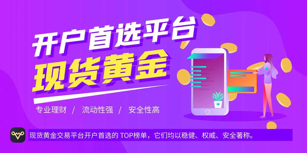 现货交易软件2026最新
