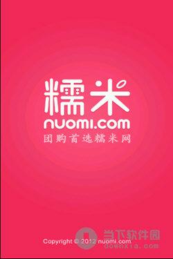 糯米团购2026最新
