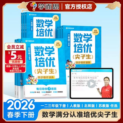 学而思培优2026最新
截图