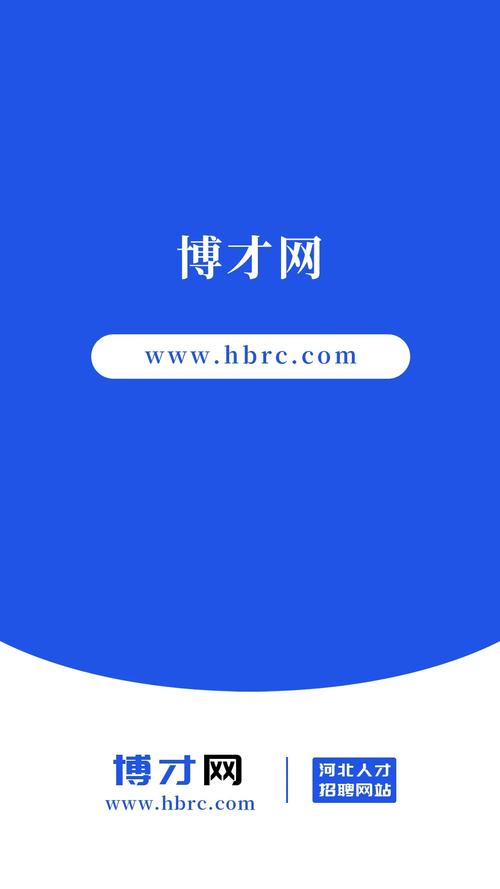 中华博才网2026最新
截图