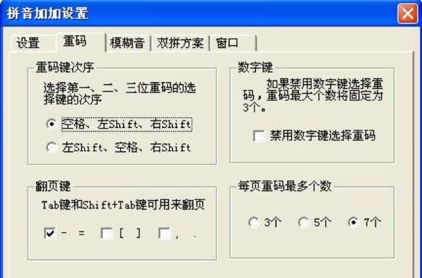 加加输入法2026最新
