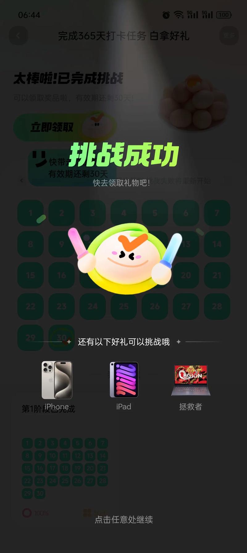 易迅签到2026最新
