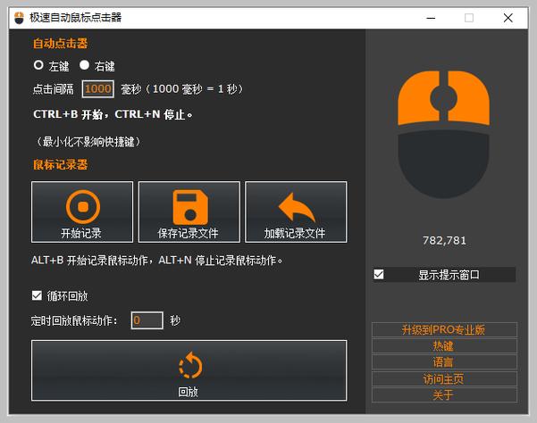 鼠标自动移动软件2026最新
截图