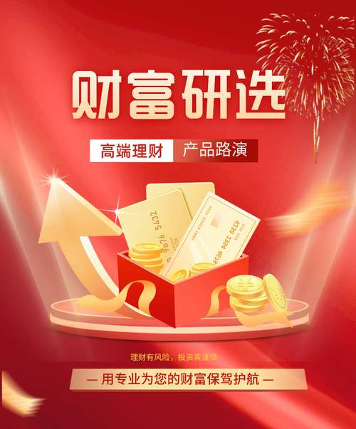 和讯理财2026最新
