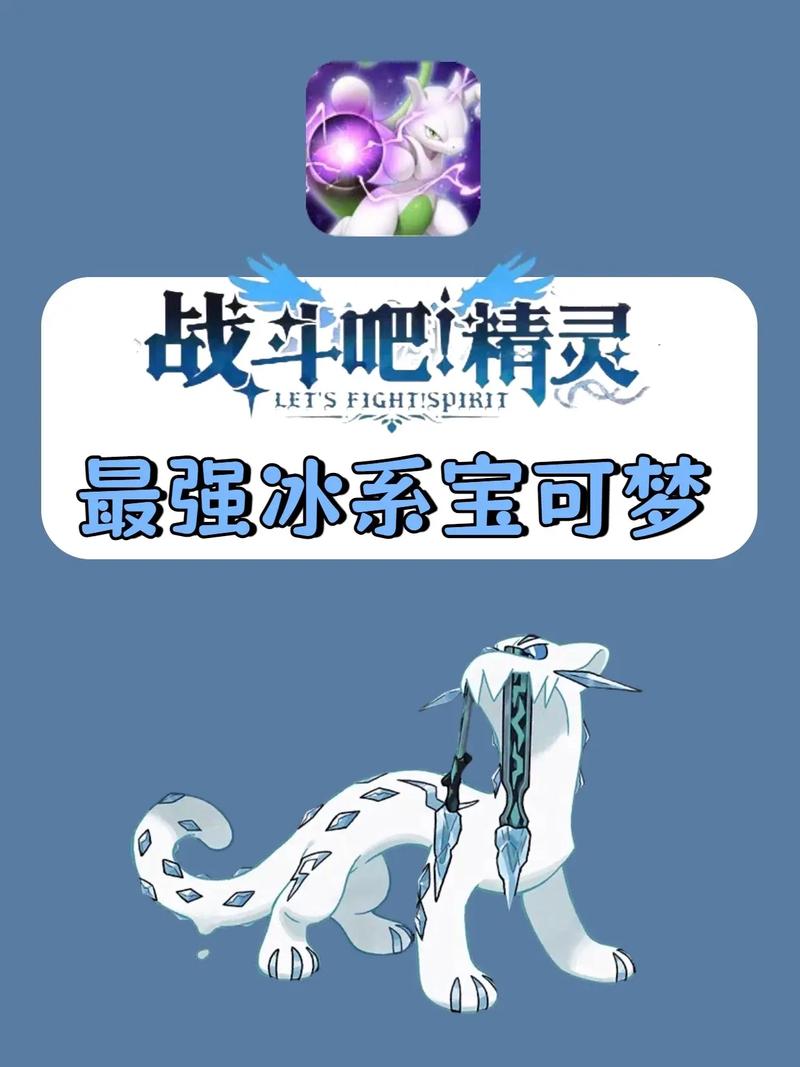 冰冻精灵下载2026最新
