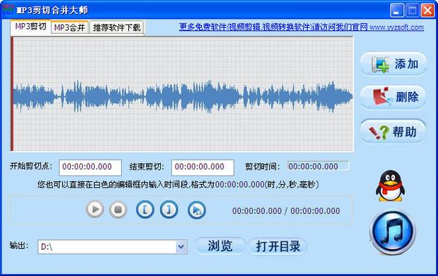 mp3剪切工具下载2026最新
