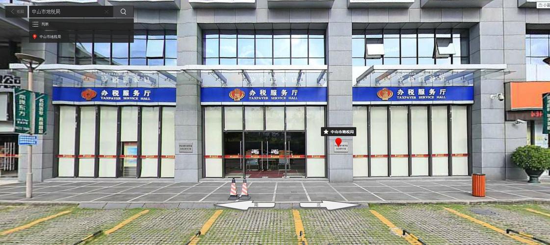 中山地税网2026最新
