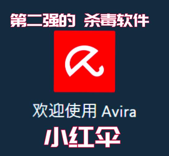 小红伞杀毒软件2026最新
