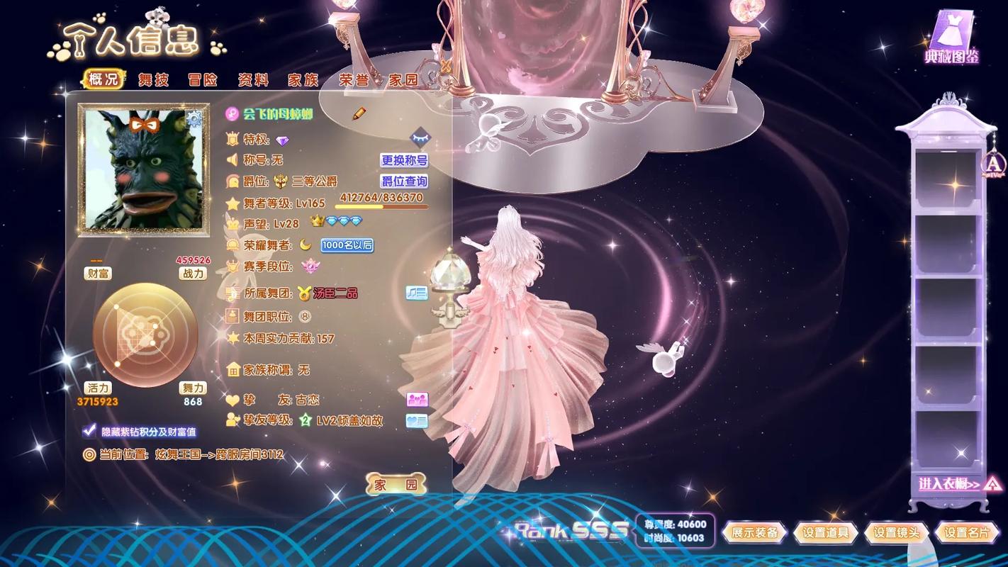 qq炫舞2挂2026最新
截图