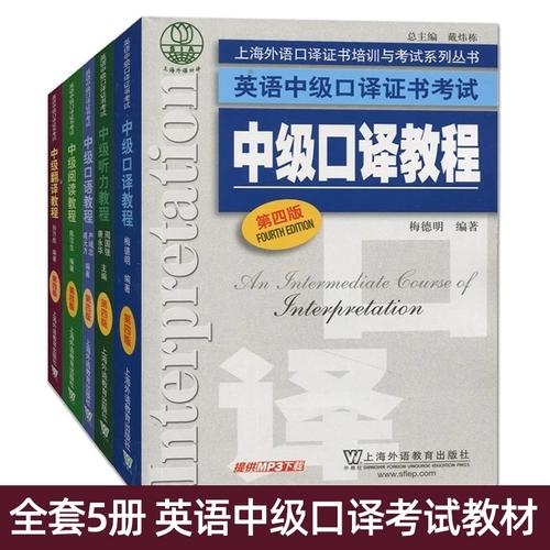 中级口译听力下载2026最新
截图