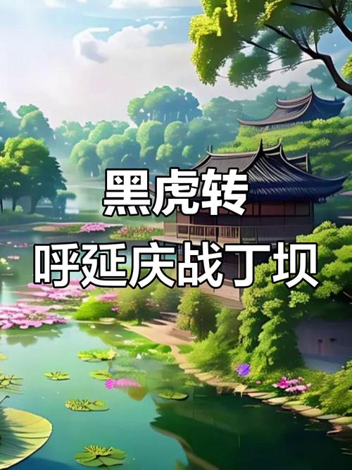 黑虎英雄馆2026最新
