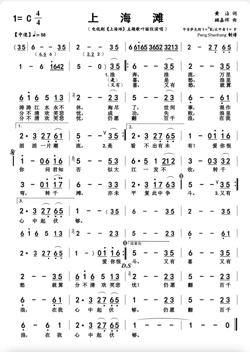 简谱搜谱网2026最新
截图