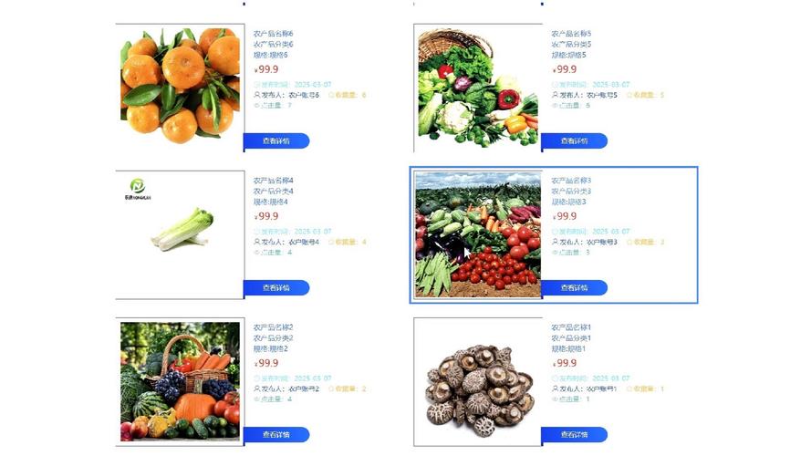 农产品网2026最新
截图