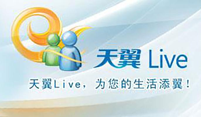 天翼live下载2026最新
