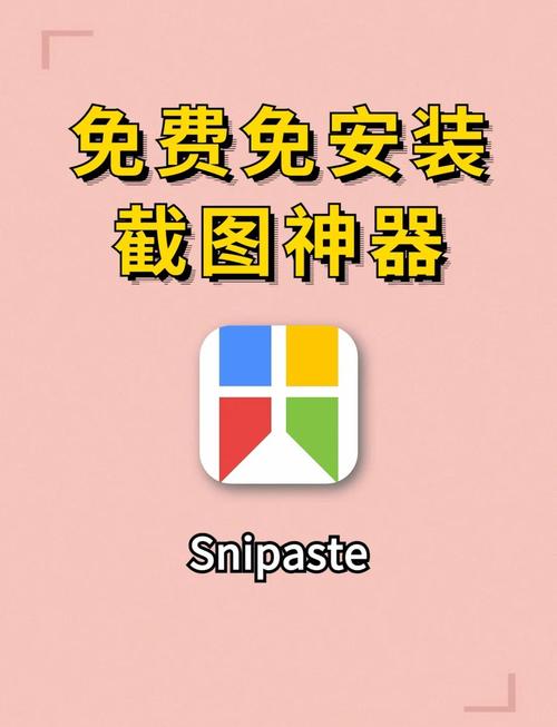 游戏截图工具2026最新
截图