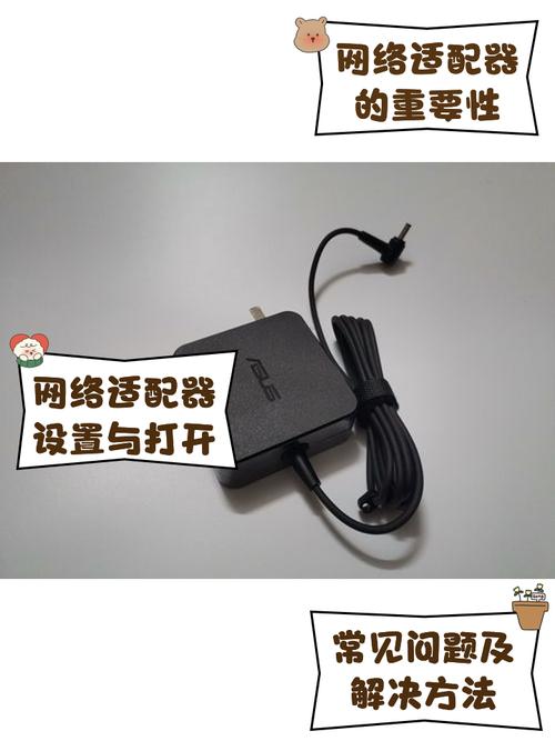 网络适配器下载2026最新
