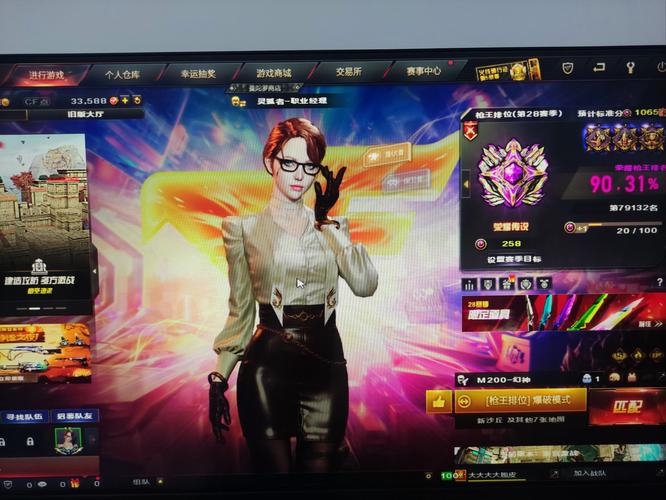 cf体验服g2026最新
截图