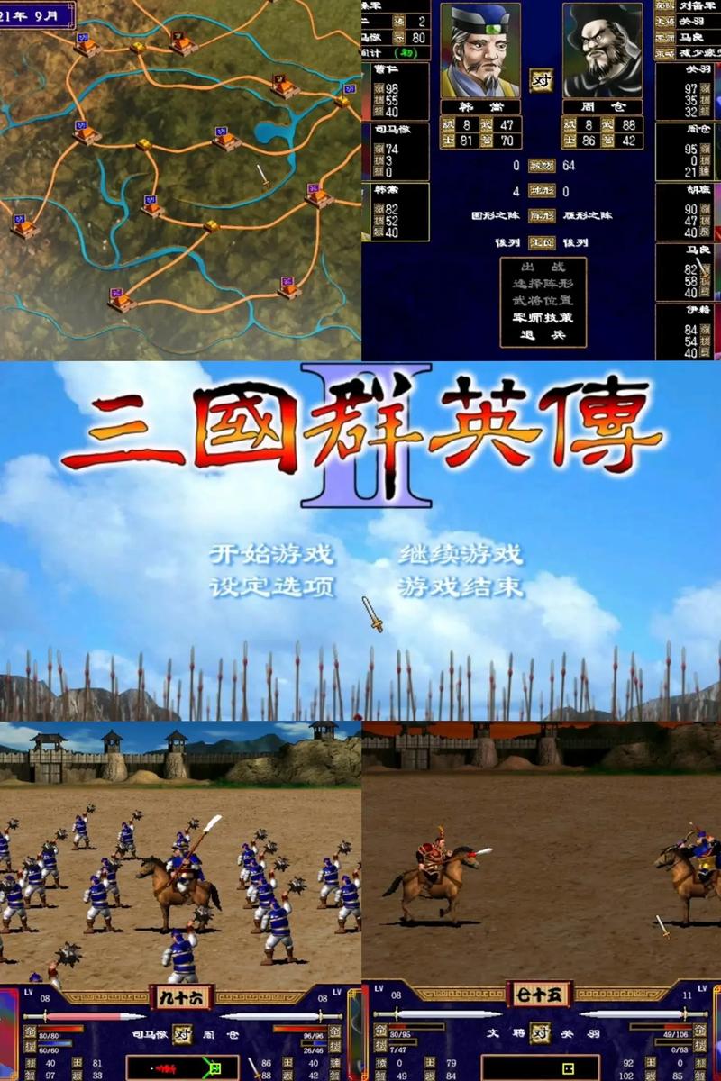 三国群侠传下载2026最新
