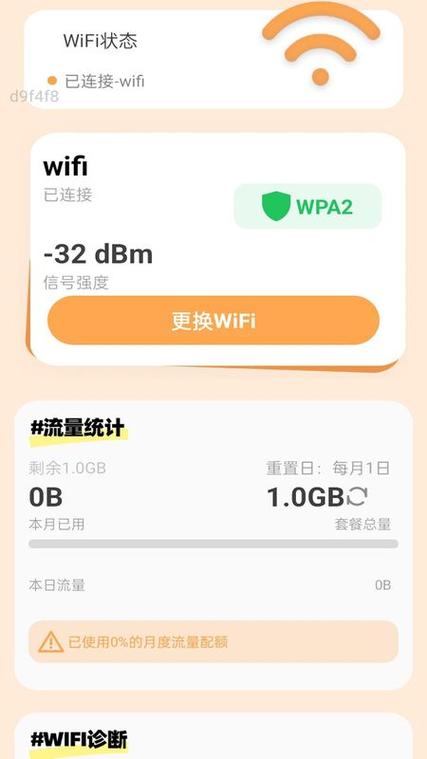 猎豹wifi2026最新
截图