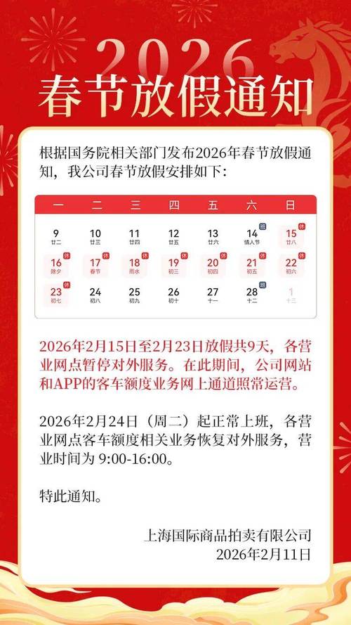 上海国拍官网2026最新
