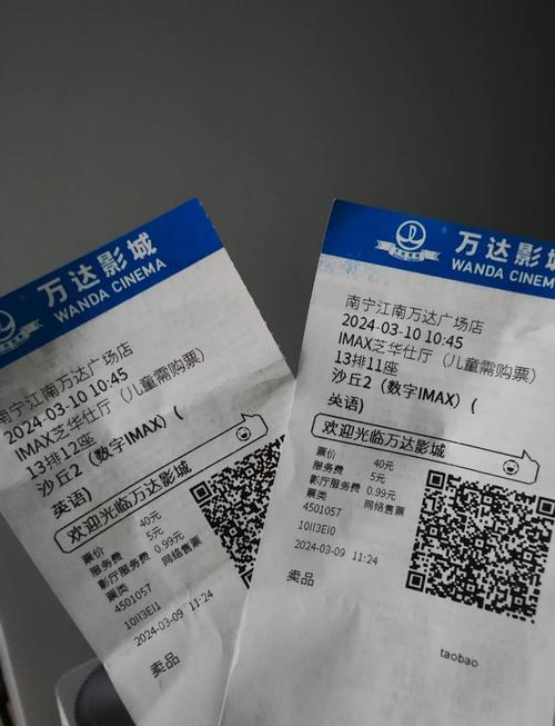 万达电影票2026最新

