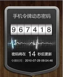 手机qq令牌2026最新
