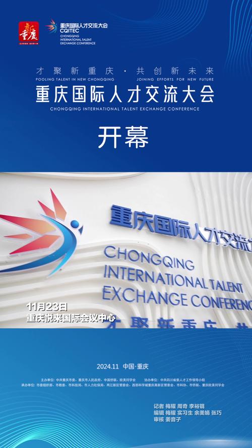 重庆汇博人才2026最新
