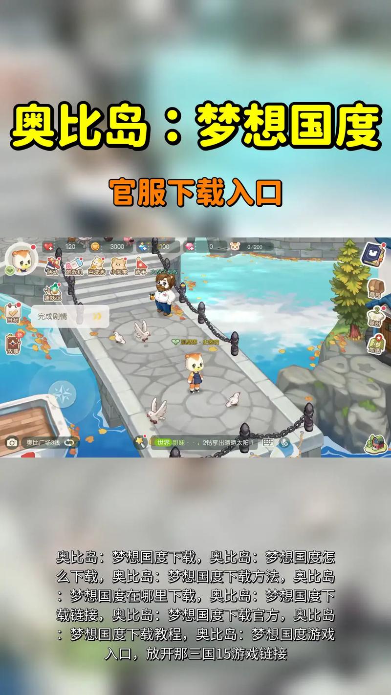奥比岛外挂下载2026最新
