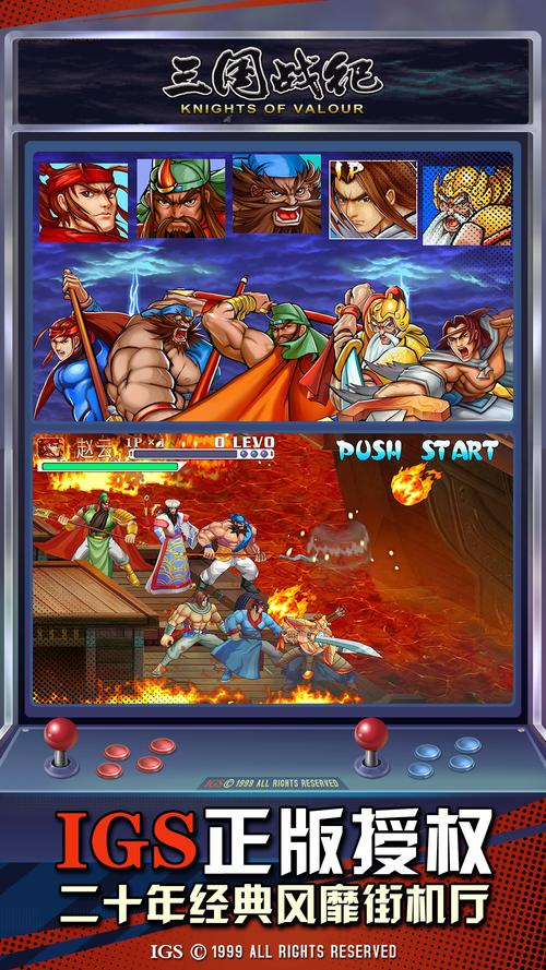 三国战记下载2026最新
