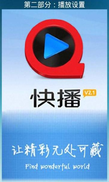 快播qvod2026最新
截图