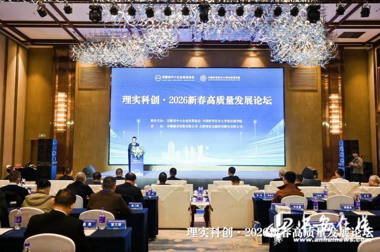 合肥论坛2026最新
