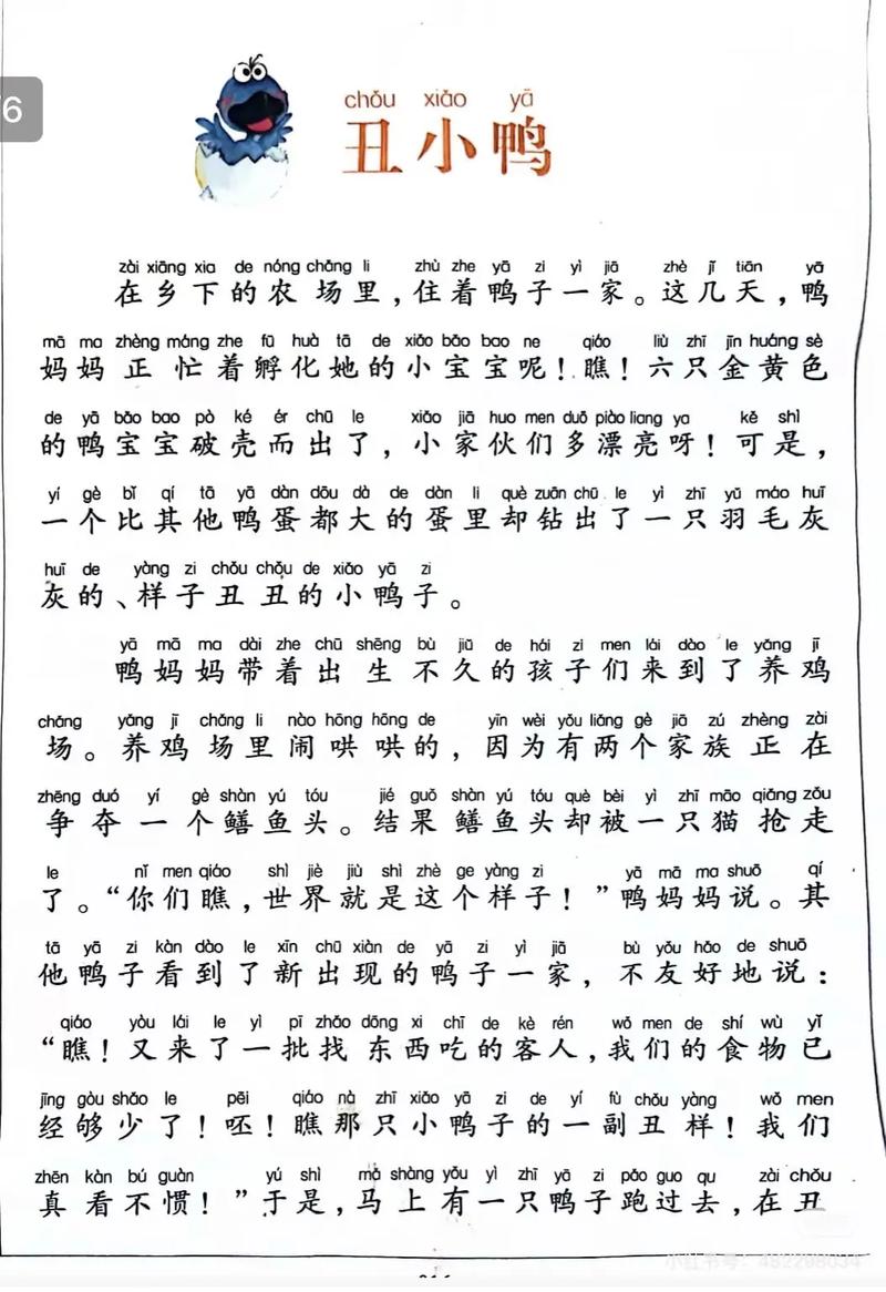 安徒生童话故事下载2026最新
