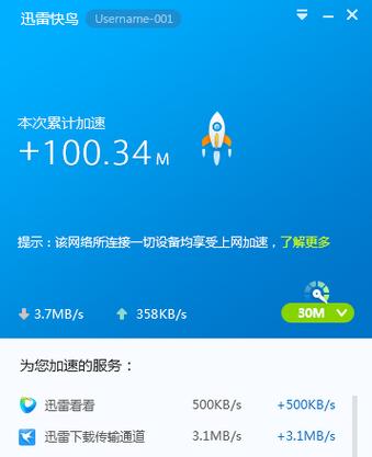 上网快鸟2026最新
