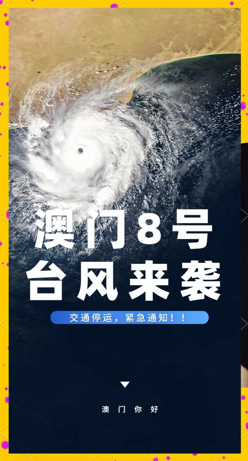 澳门气象局2026最新
