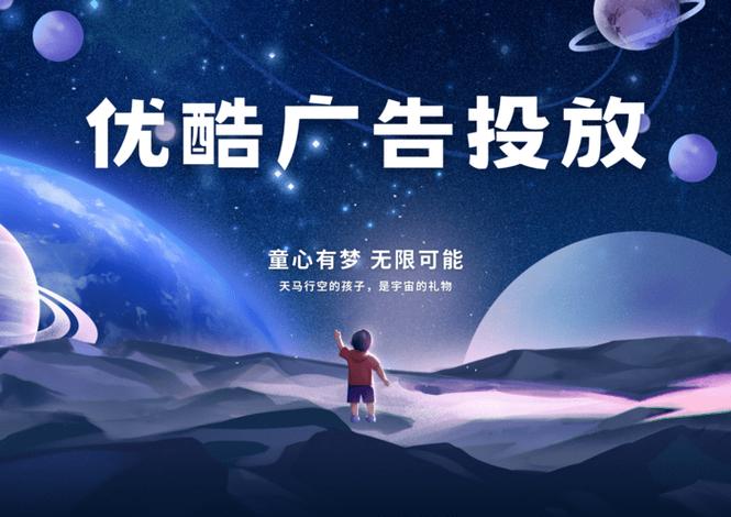 优酷去广告2026最新
