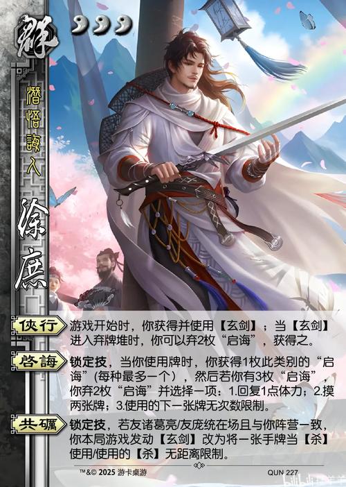 三国杀新标准版2026最新
截图